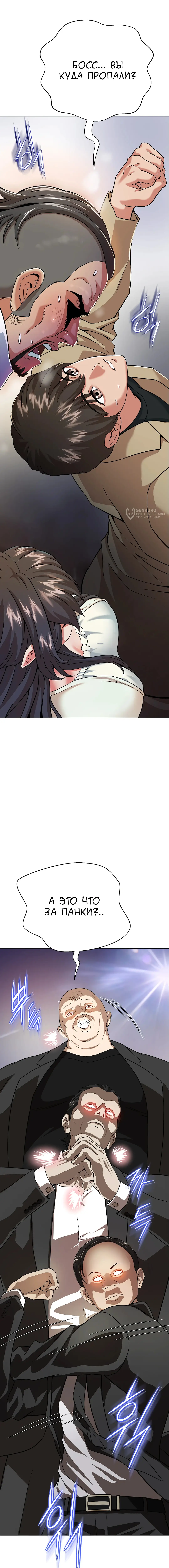 Страница 27 главы 1 манги Девушка-гангстер / Gangster Girlfriend