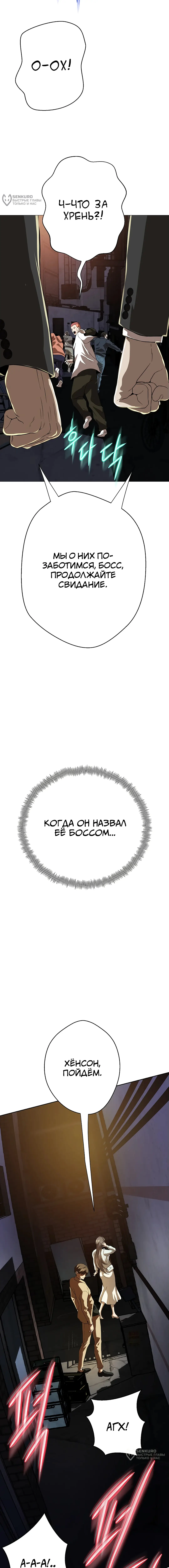 Страница 28 главы 1 манги Девушка-гангстер / Gangster Girlfriend