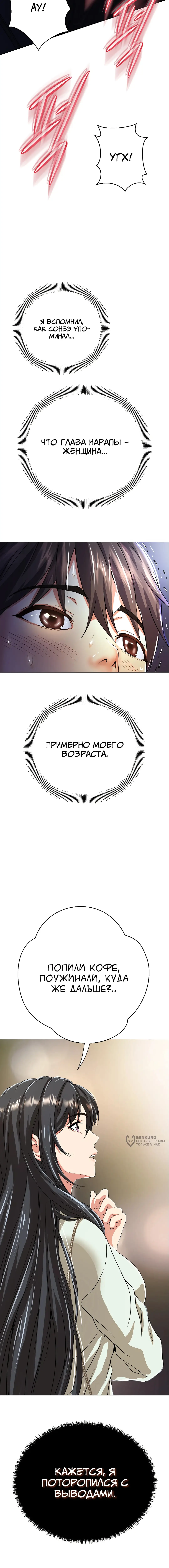 Страница 29 главы 1 манги Девушка-гангстер / Gangster Girlfriend