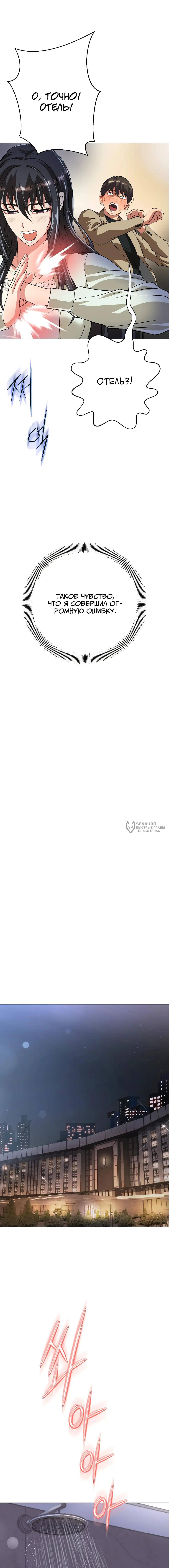 Страница 30 главы 1 манги Девушка-гангстер / Gangster Girlfriend