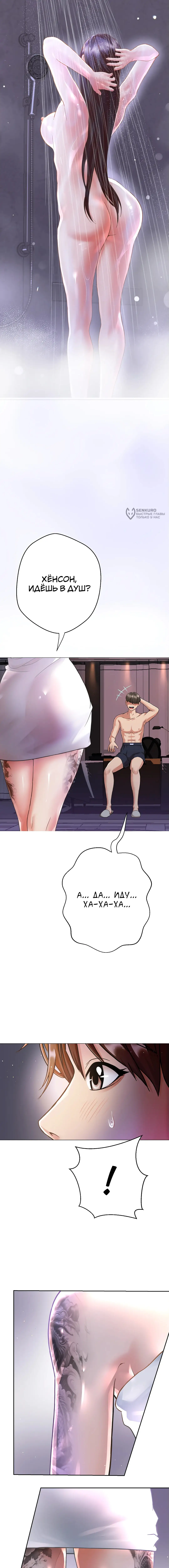 Страница 31 главы 1 манги Девушка-гангстер / Gangster Girlfriend