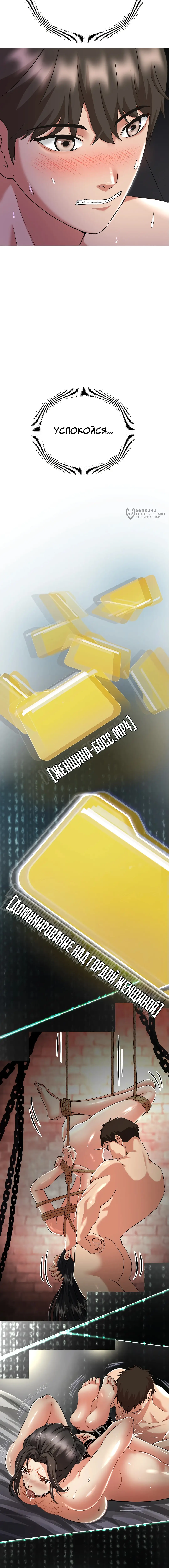 Страница 35 главы 1 манги Девушка-гангстер / Gangster Girlfriend