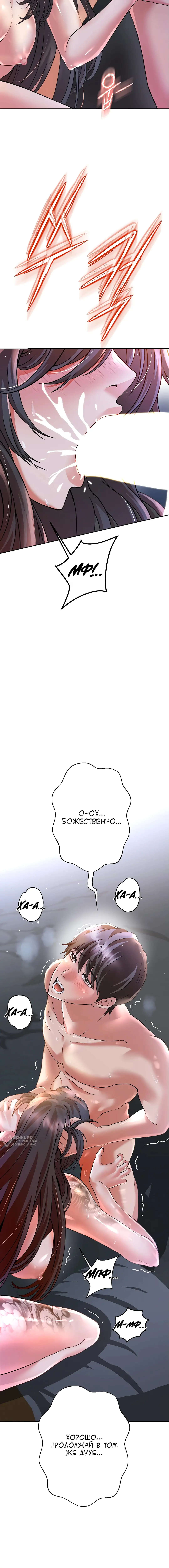 Страница 37 главы 1 манги Девушка-гангстер / Gangster Girlfriend