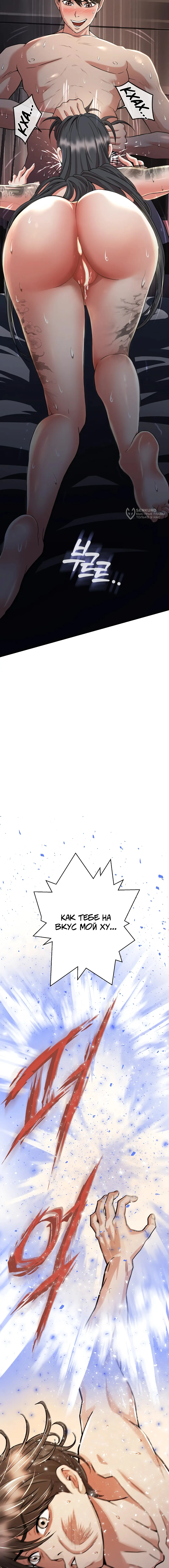 Страница 39 главы 1 манги Девушка-гангстер / Gangster Girlfriend