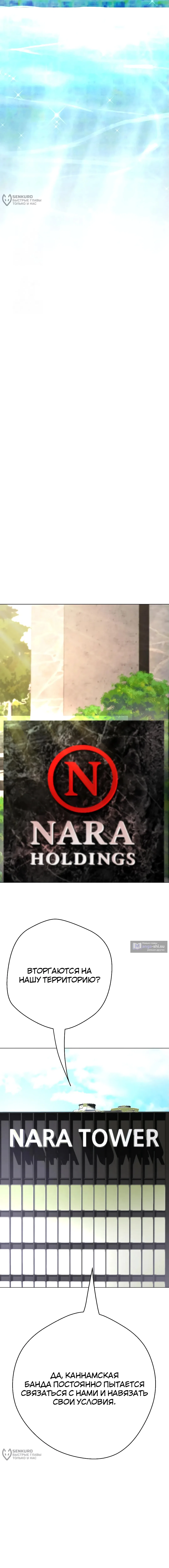 Страница 4 главы 22 манги Девушка-гангстер / Gangster Girlfriend