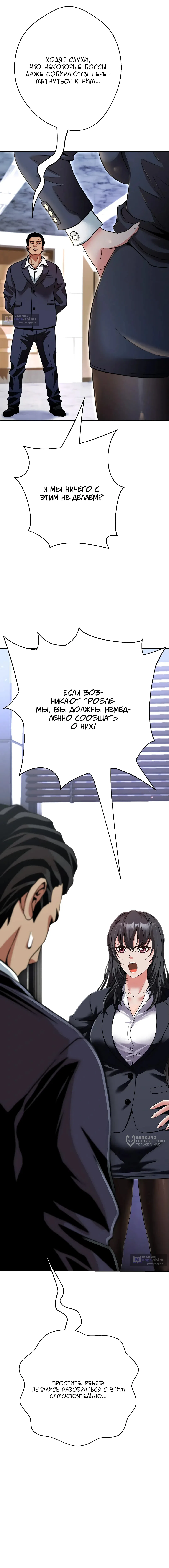 Страница 5 главы 22 манги Девушка-гангстер / Gangster Girlfriend