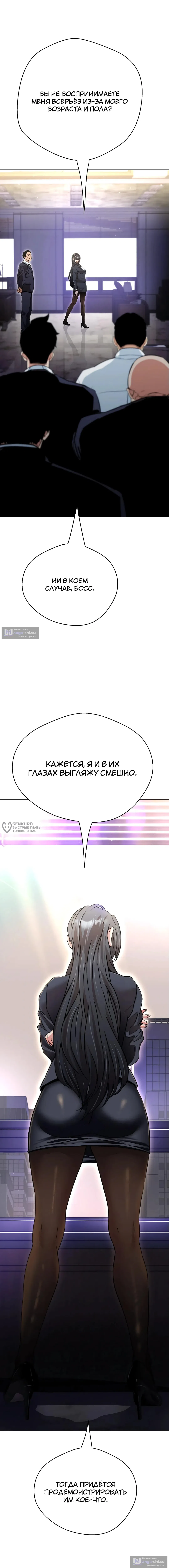 Страница 6 главы 22 манги Девушка-гангстер / Gangster Girlfriend