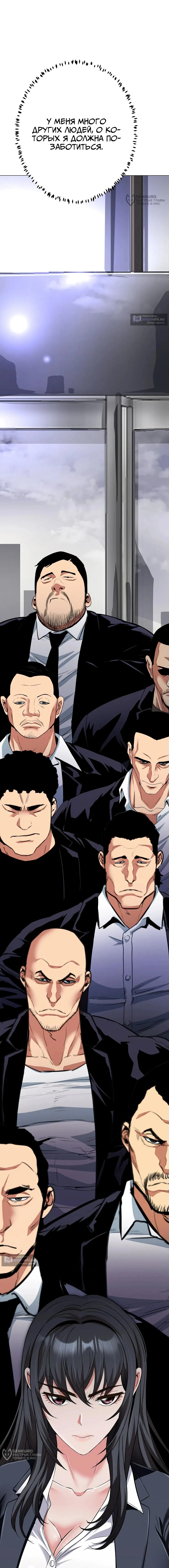 Страница 8 главы 22 манги Девушка-гангстер / Gangster Girlfriend