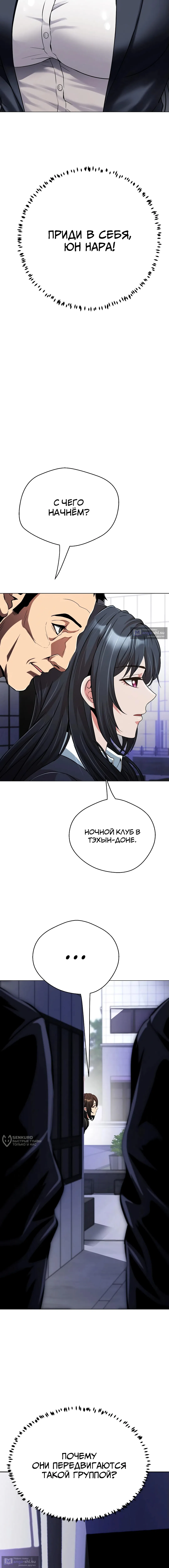 Страница 9 главы 22 манги Девушка-гангстер / Gangster Girlfriend