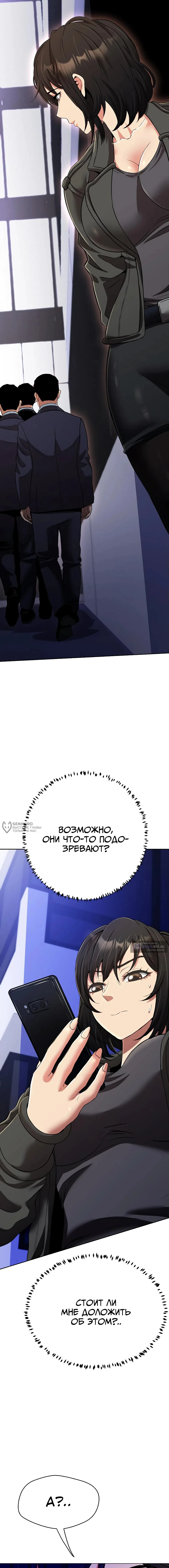 Страница 10 главы 22 манги Девушка-гангстер / Gangster Girlfriend