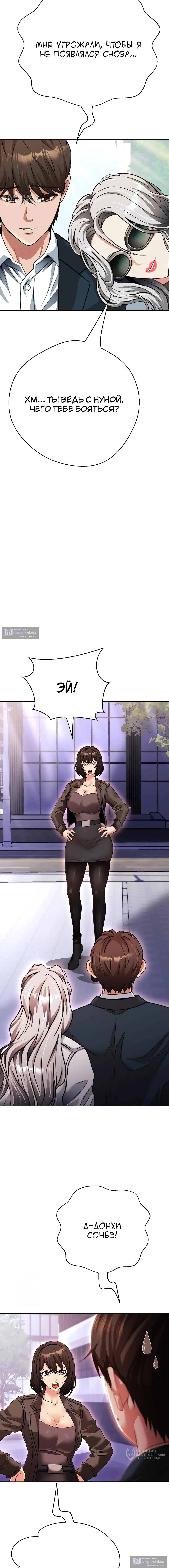 Страница 12 главы 22 манги Девушка-гангстер / Gangster Girlfriend