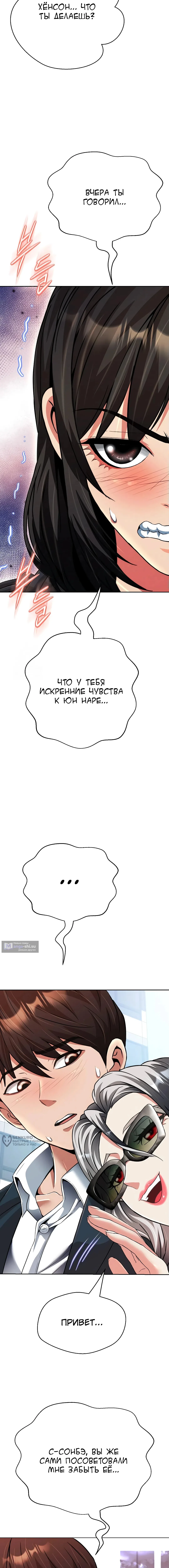 Страница 13 главы 22 манги Девушка-гангстер / Gangster Girlfriend