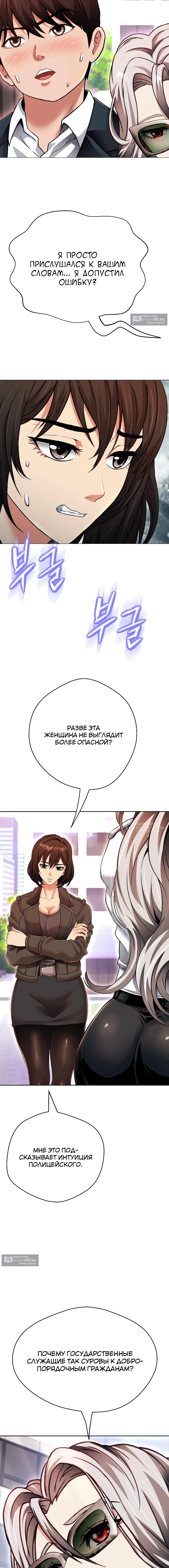 Страница 14 главы 22 манги Девушка-гангстер / Gangster Girlfriend