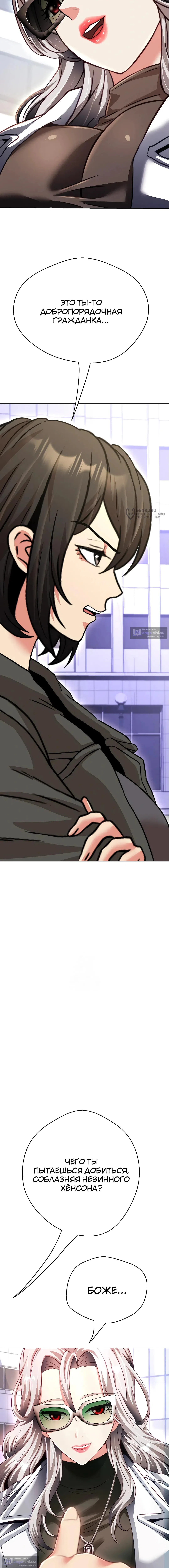 Страница 15 главы 22 манги Девушка-гангстер / Gangster Girlfriend