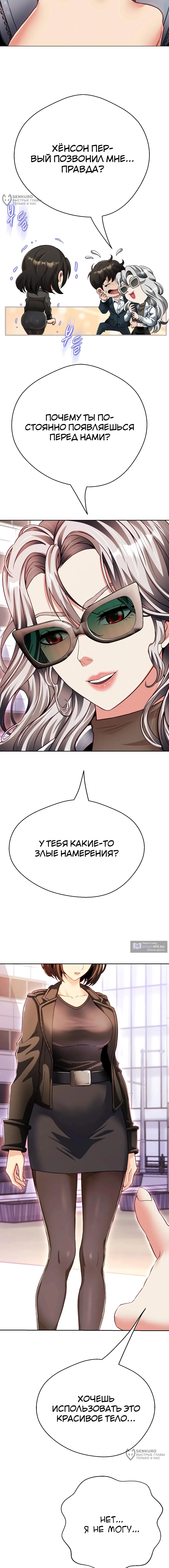 Страница 16 главы 22 манги Девушка-гангстер / Gangster Girlfriend