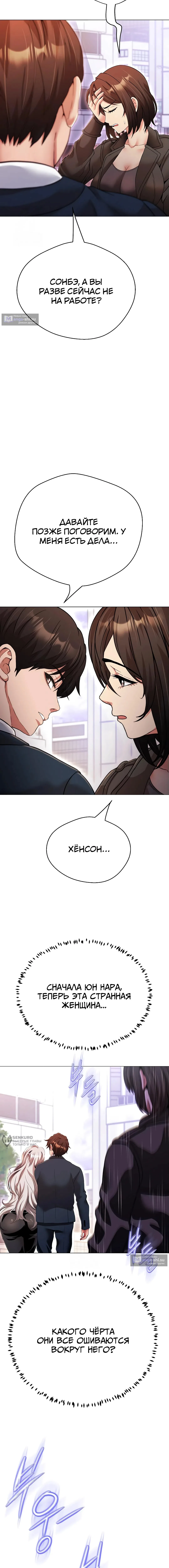 Страница 17 главы 22 манги Девушка-гангстер / Gangster Girlfriend