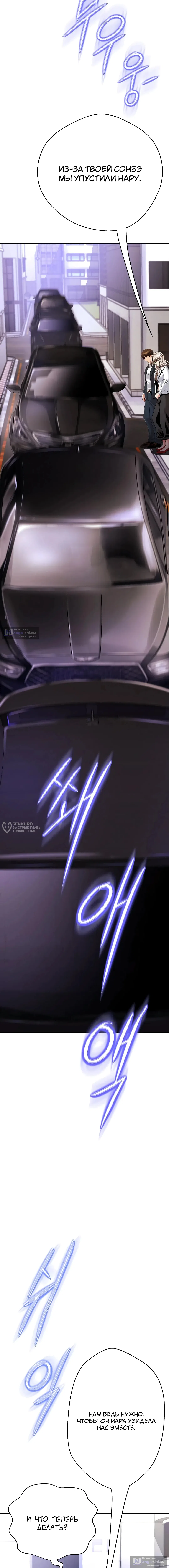 Страница 18 главы 22 манги Девушка-гангстер / Gangster Girlfriend
