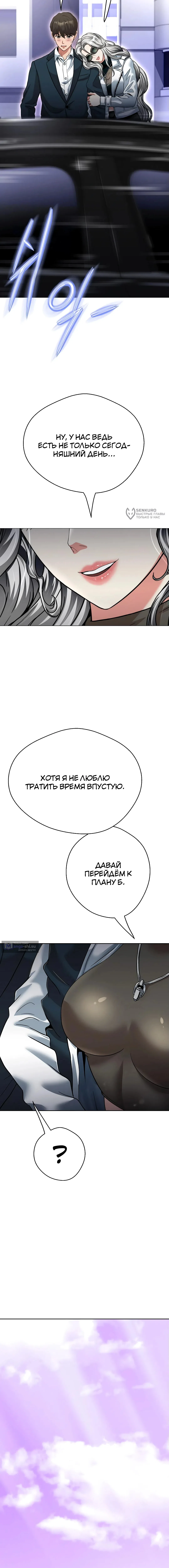 Страница 19 главы 22 манги Девушка-гангстер / Gangster Girlfriend