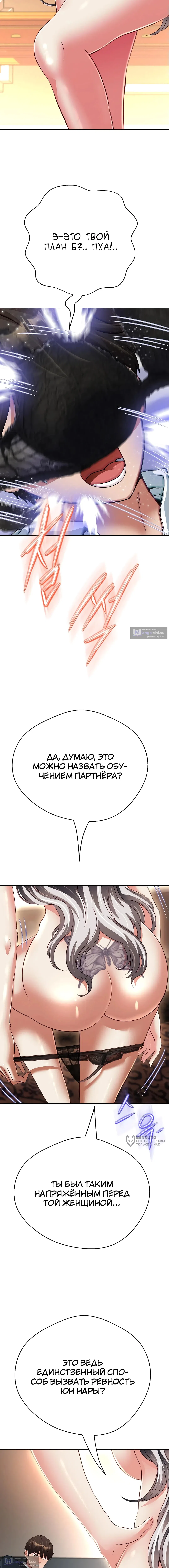 Страница 21 главы 22 манги Девушка-гангстер / Gangster Girlfriend