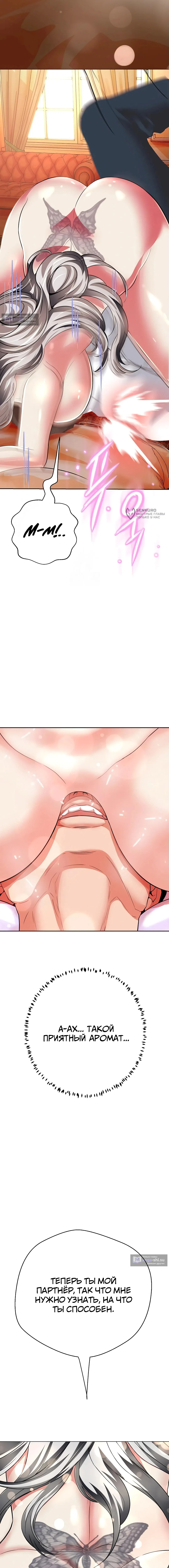 Страница 23 главы 22 манги Девушка-гангстер / Gangster Girlfriend