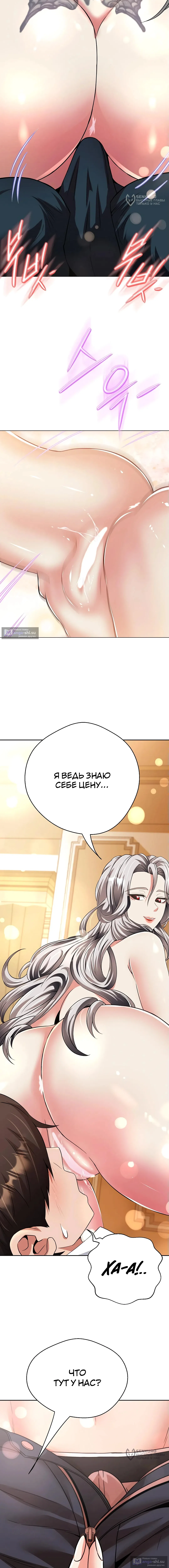 Страница 24 главы 22 манги Девушка-гангстер / Gangster Girlfriend