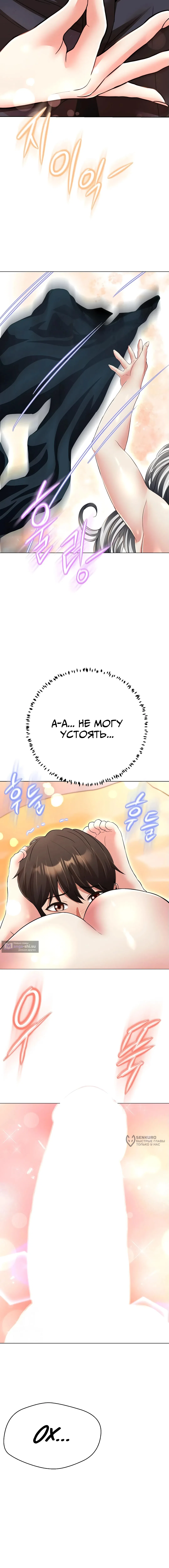 Страница 25 главы 22 манги Девушка-гангстер / Gangster Girlfriend