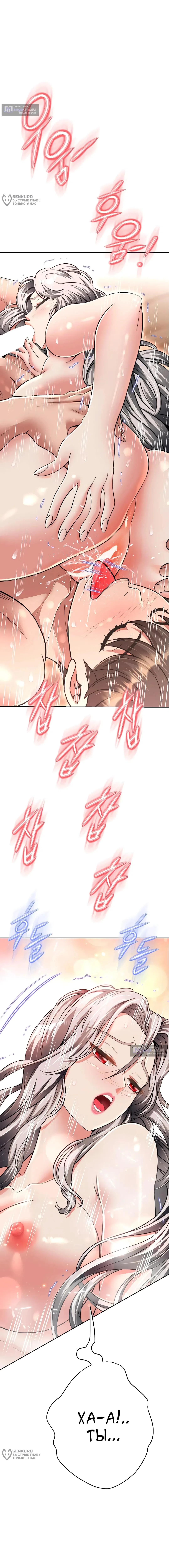 Страница 4 главы 23 манги Девушка-гангстер / Gangster Girlfriend