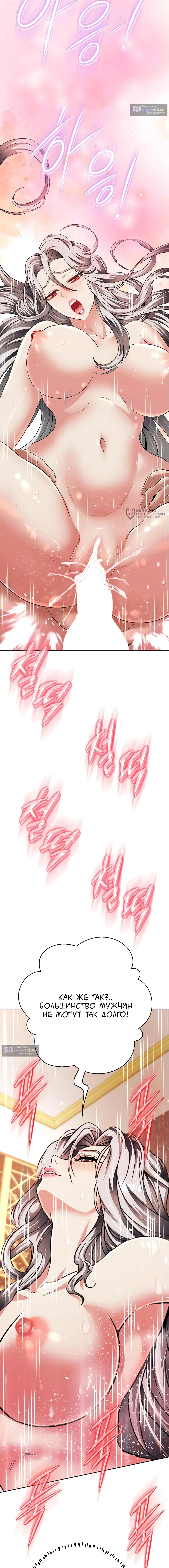 Страница 7 главы 23 манги Девушка-гангстер / Gangster Girlfriend