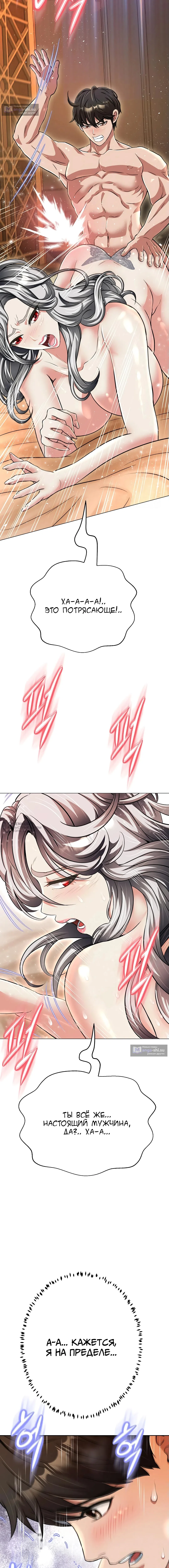 Страница 10 главы 23 манги Девушка-гангстер / Gangster Girlfriend