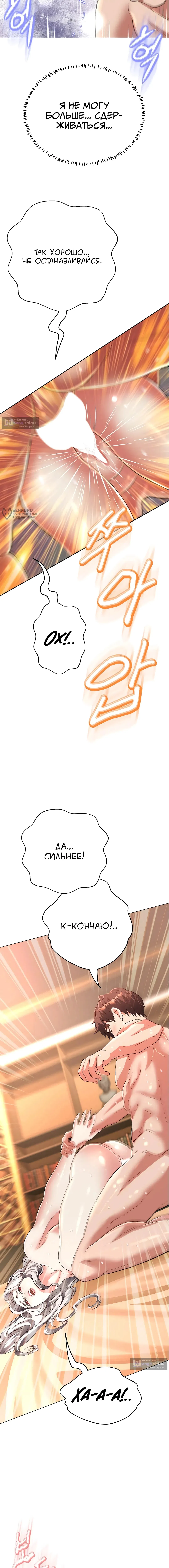 Страница 11 главы 23 манги Девушка-гангстер / Gangster Girlfriend