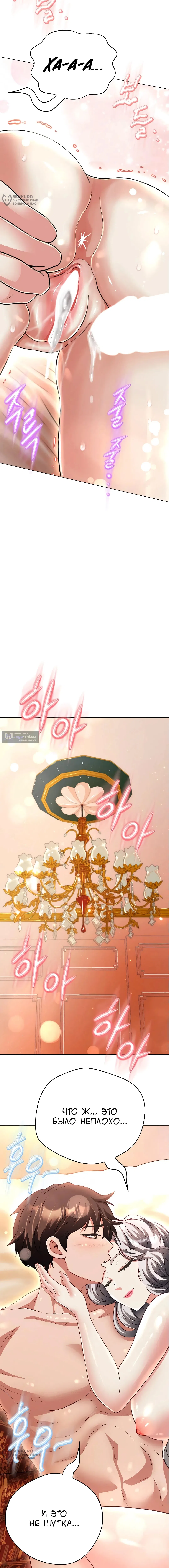 Страница 12 главы 23 манги Девушка-гангстер / Gangster Girlfriend