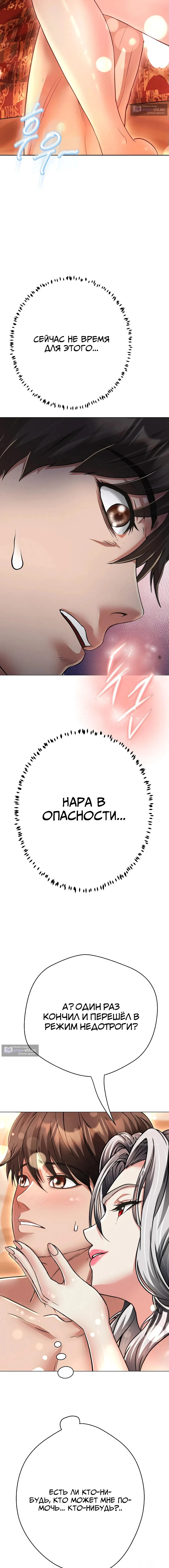Страница 13 главы 23 манги Девушка-гангстер / Gangster Girlfriend