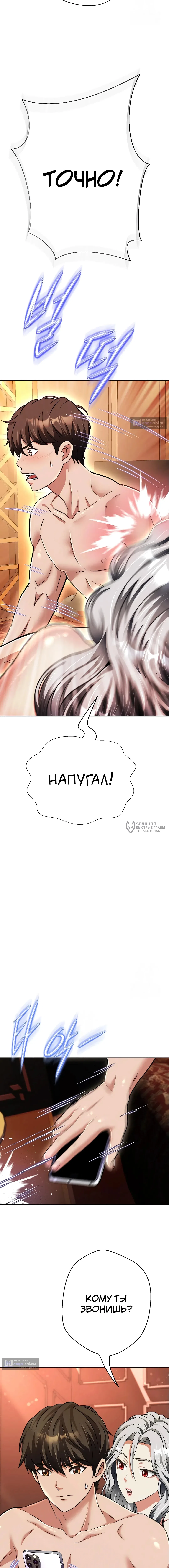 Страница 14 главы 23 манги Девушка-гангстер / Gangster Girlfriend