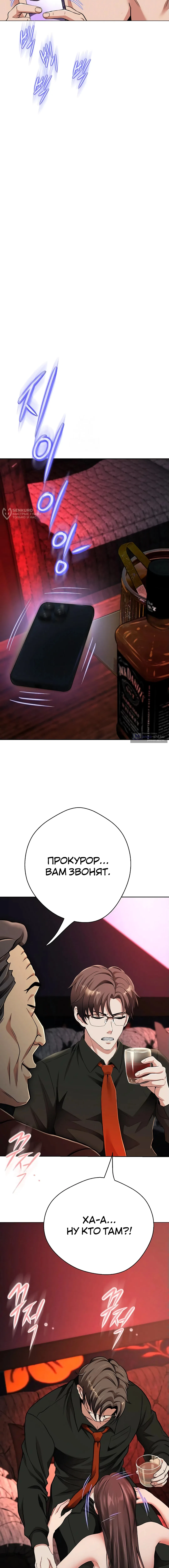 Страница 15 главы 23 манги Девушка-гангстер / Gangster Girlfriend