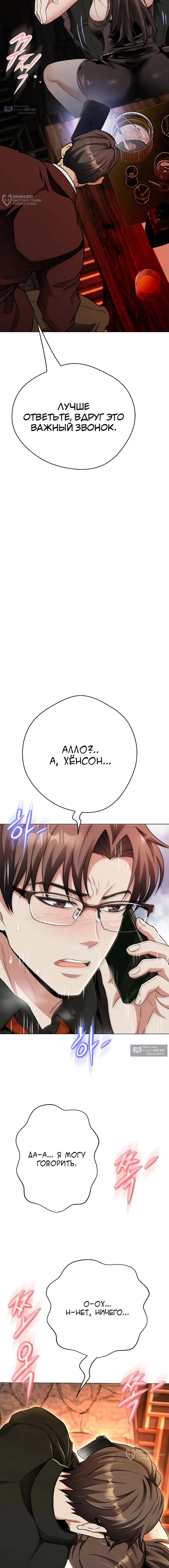 Страница 16 главы 23 манги Девушка-гангстер / Gangster Girlfriend