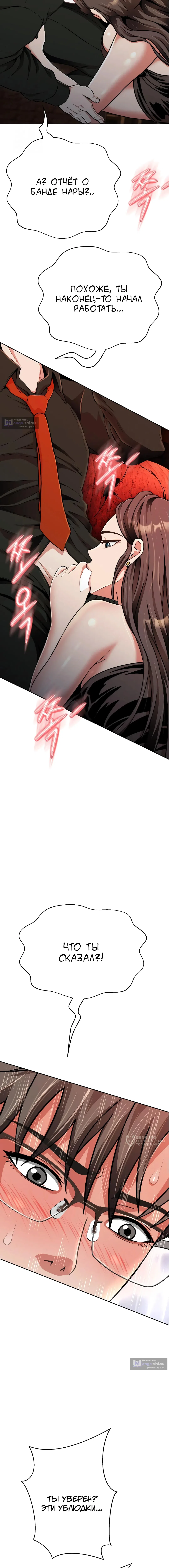 Страница 17 главы 23 манги Девушка-гангстер / Gangster Girlfriend