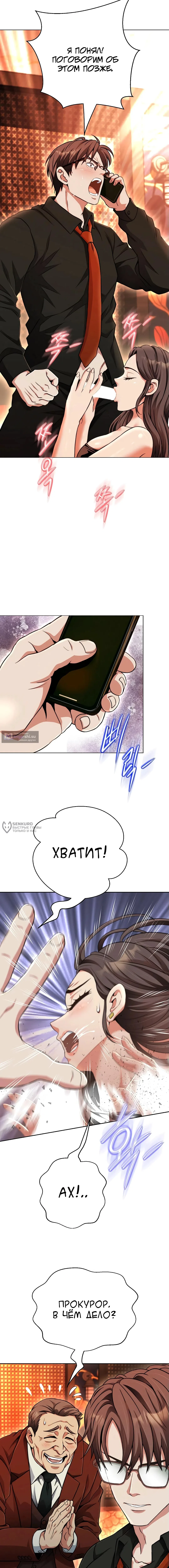 Страница 18 главы 23 манги Девушка-гангстер / Gangster Girlfriend