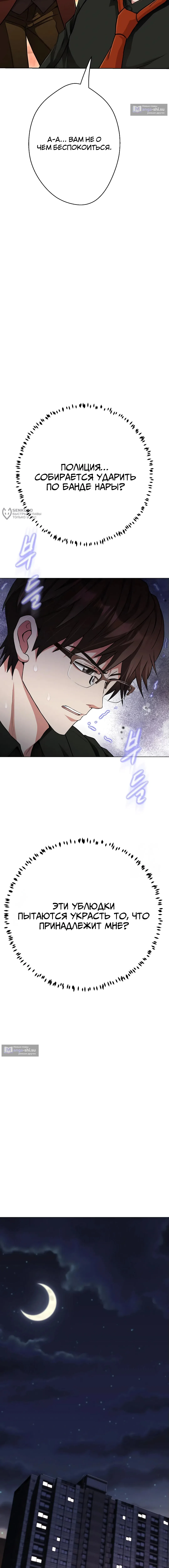 Страница 19 главы 23 манги Девушка-гангстер / Gangster Girlfriend