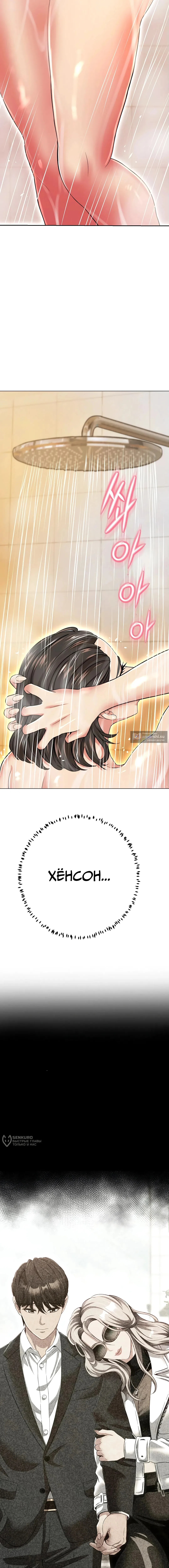 Страница 21 главы 23 манги Девушка-гангстер / Gangster Girlfriend