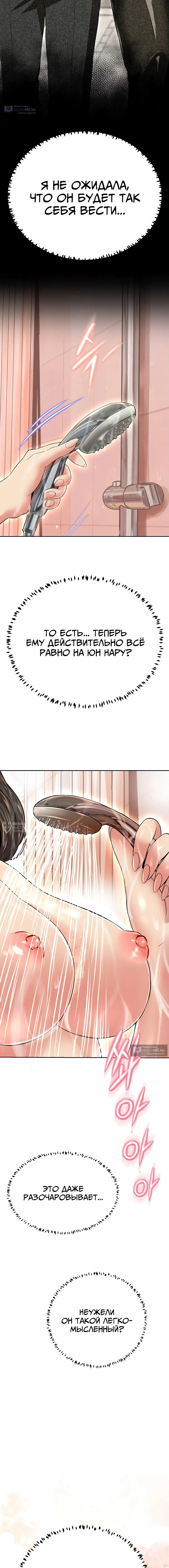 Страница 22 главы 23 манги Девушка-гангстер / Gangster Girlfriend