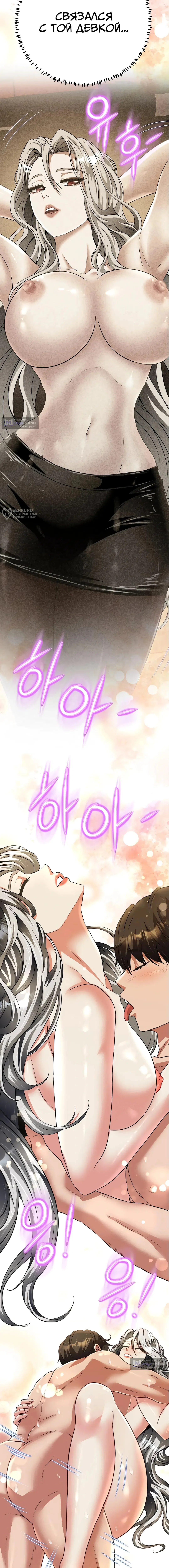 Страница 23 главы 23 манги Девушка-гангстер / Gangster Girlfriend