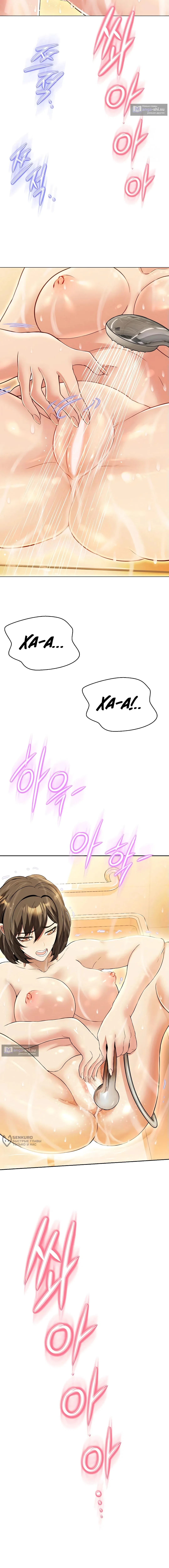 Страница 25 главы 23 манги Девушка-гангстер / Gangster Girlfriend