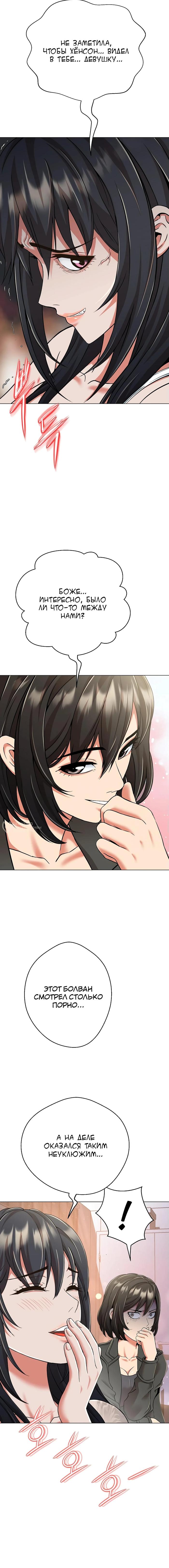 Страница 6 главы 8 манги Девушка-гангстер / Gangster Girlfriend