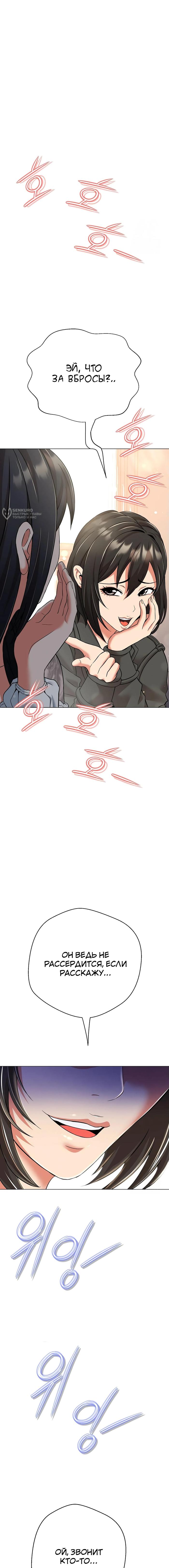 Страница 7 главы 8 манги Девушка-гангстер / Gangster Girlfriend