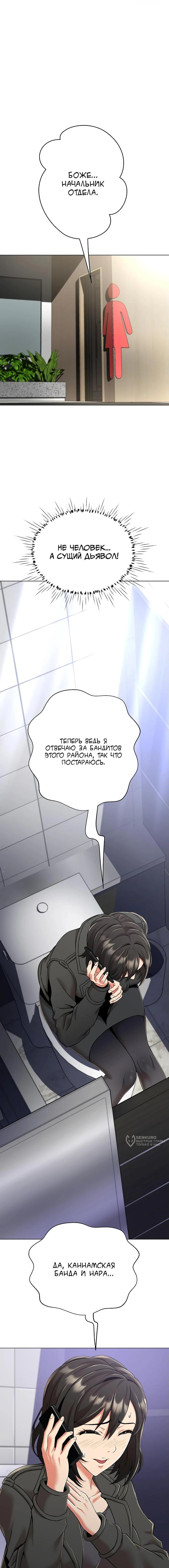 Страница 9 главы 8 манги Девушка-гангстер / Gangster Girlfriend