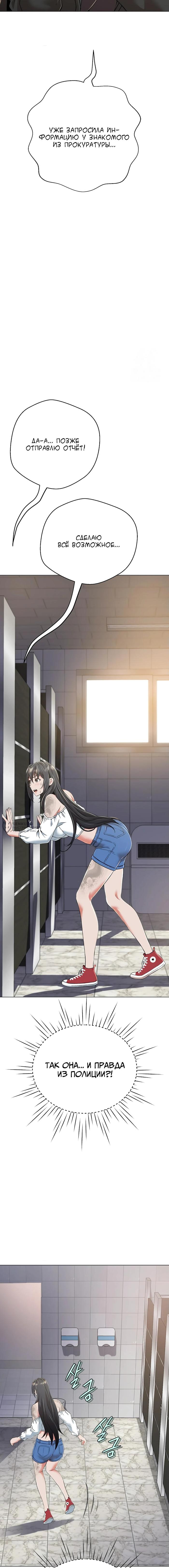 Страница 10 главы 8 манги Девушка-гангстер / Gangster Girlfriend