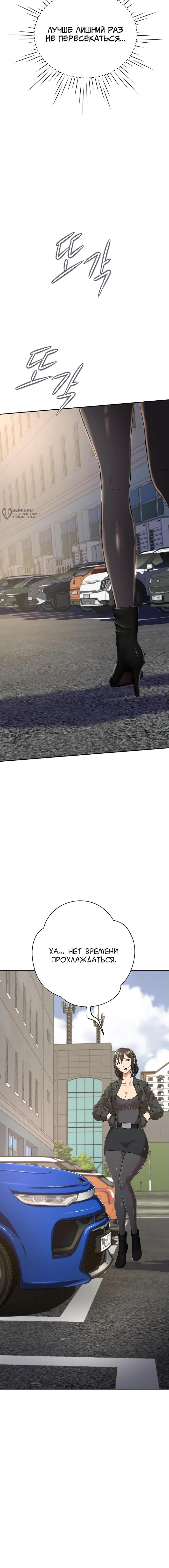 Страница 11 главы 8 манги Девушка-гангстер / Gangster Girlfriend