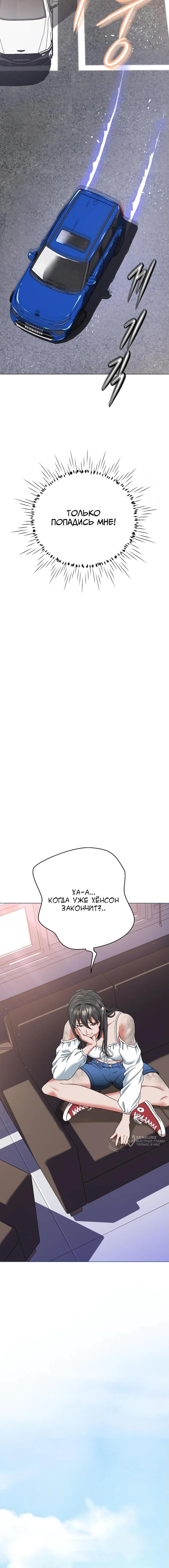 Страница 13 главы 8 манги Девушка-гангстер / Gangster Girlfriend
