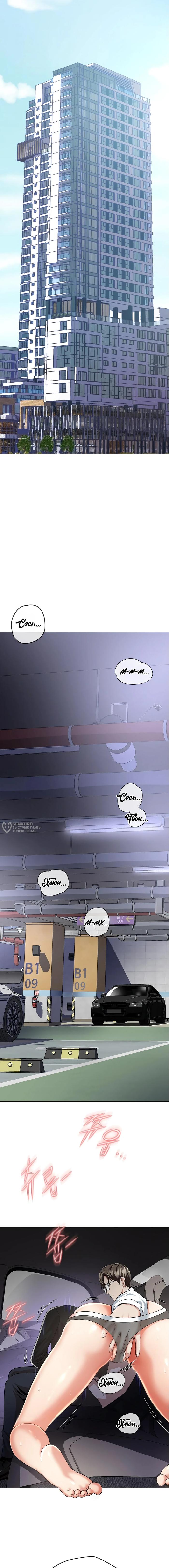 Страница 14 главы 8 манги Девушка-гангстер / Gangster Girlfriend