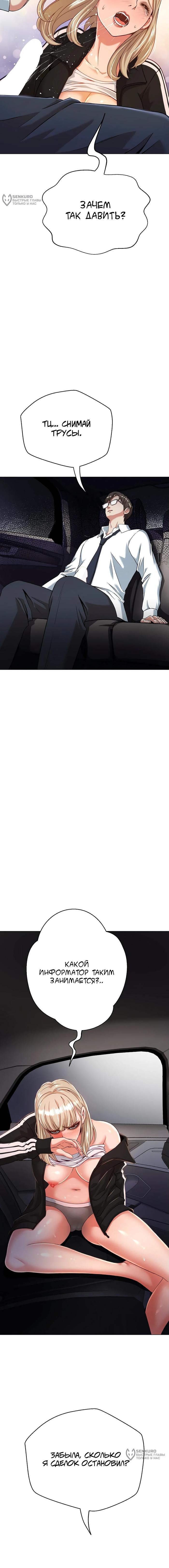 Страница 16 главы 8 манги Девушка-гангстер / Gangster Girlfriend